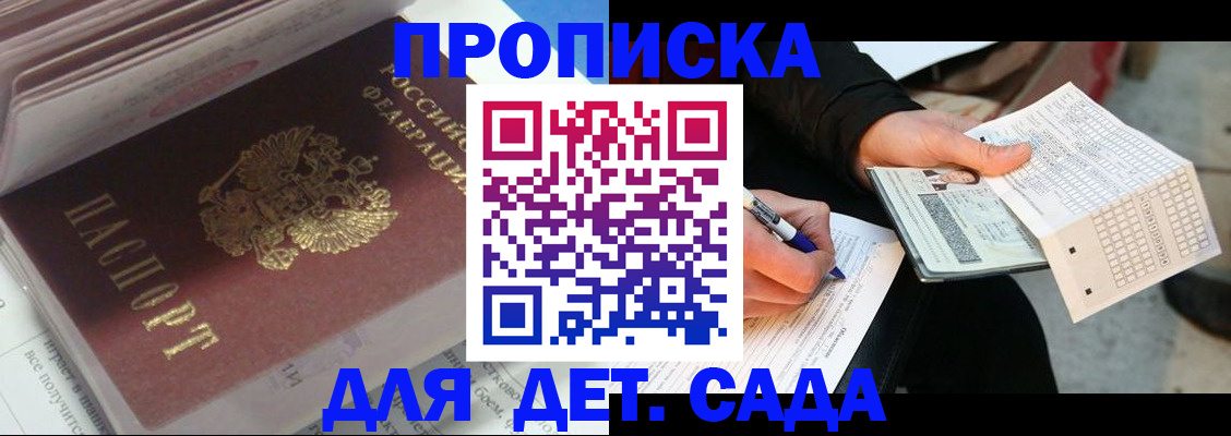 временная регистрация купить в Сосногорске