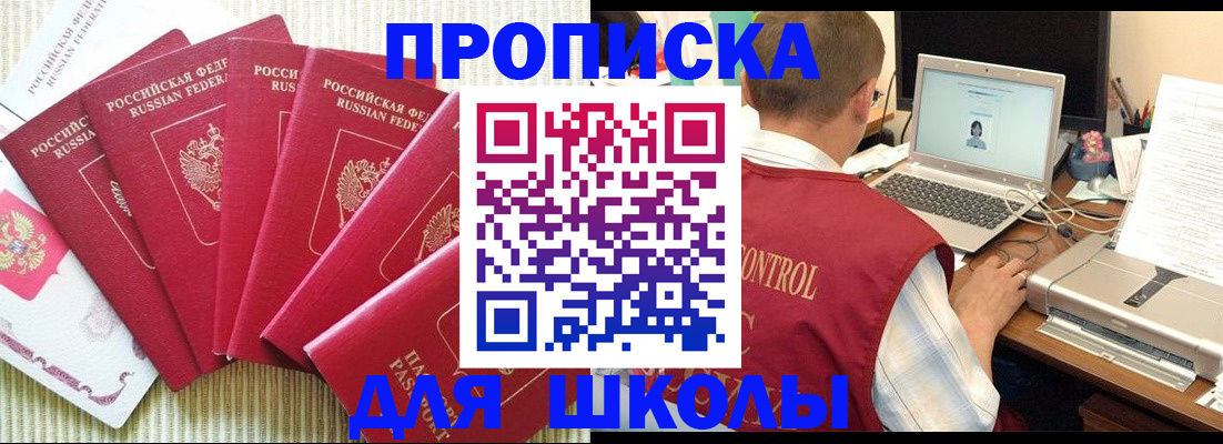 временная регистрация надежно в Сосногорске