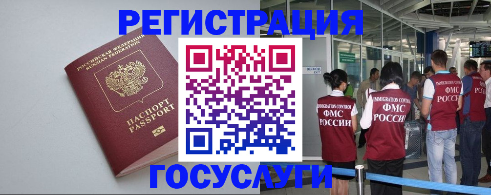 прописка для военкомата в Сосногорске