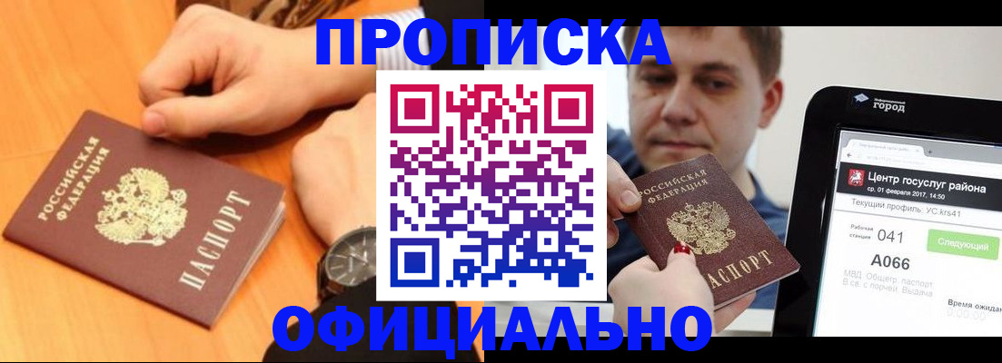 прописка поиск в Сосногорске