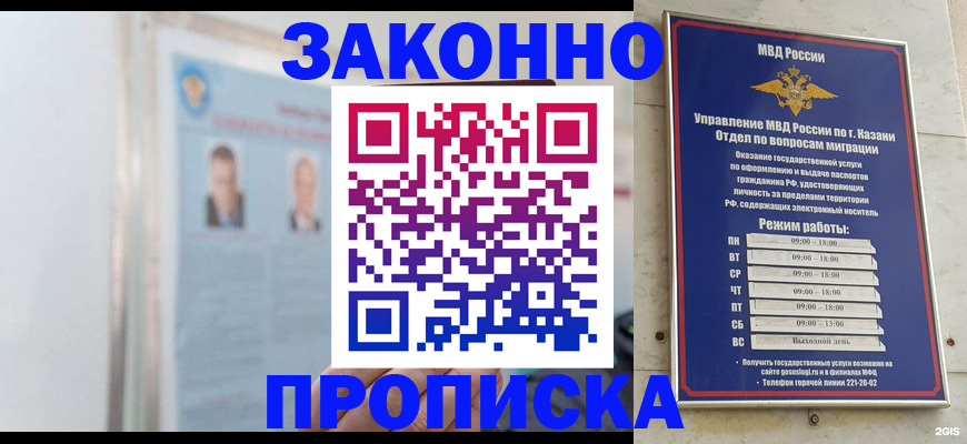 прописка паспорт в Сосногорске