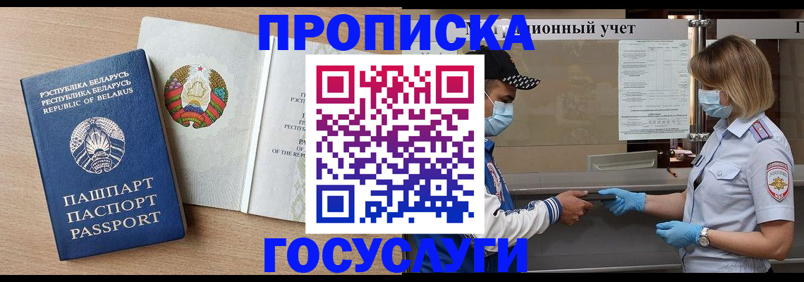 временная прописка в Сосногорске